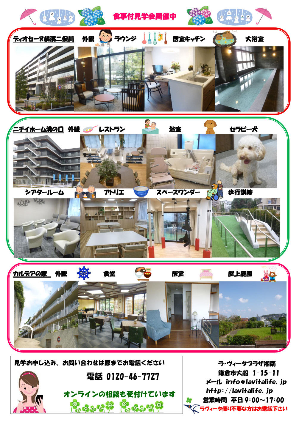 ラヴィータ便りNo.101 2026年5月1日号