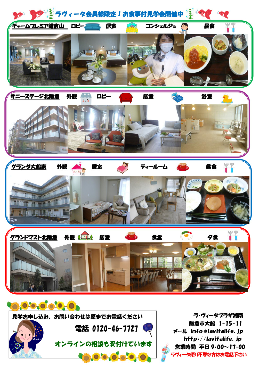 ラヴィータ便りNo.96 2025年7月1日号