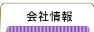 高齢者住宅・介護施設レポート