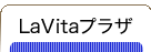 LaVita(ラヴィータ)プラザ